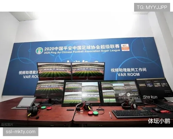 裁判员叶楠谈科技辅助判罚（VAR）的使用体验