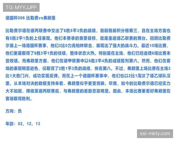 数据分析：对比拜仁、勒沃库森、斯图加特三强前锋群的进球转化率